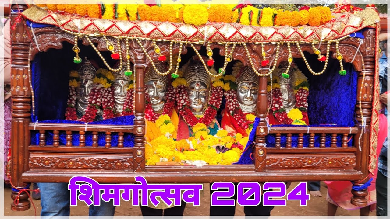 कोकणातील शिमगोत्सव ( 2024 ) दापोली, (असोंड ) शिमगा || होळी  || Shimga || Holi ||