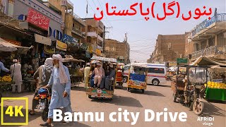 Bannu City Drive Kpk Pakistan 🇵🇰 / بنوں شہر خیبر پختون خواہ