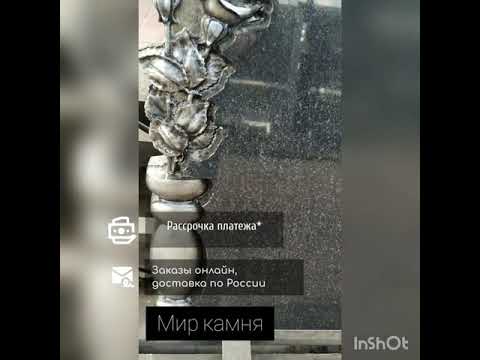 Гранит резной Карелия