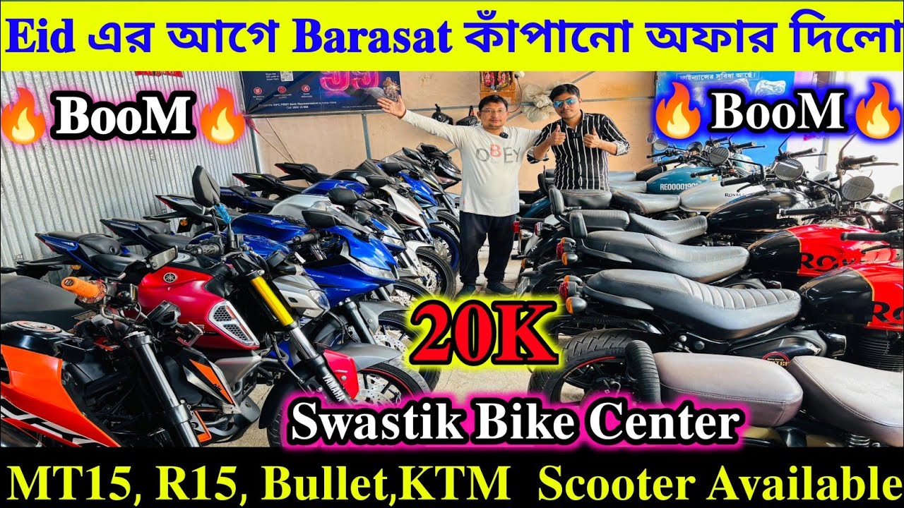 ✅ Barasat Second Hand Bike Showroom 🔥 Second hand bike | West Bengal second hand bike Showroom