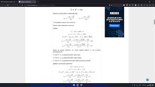 Quadratic equation PASCAL | 08.03.2022
