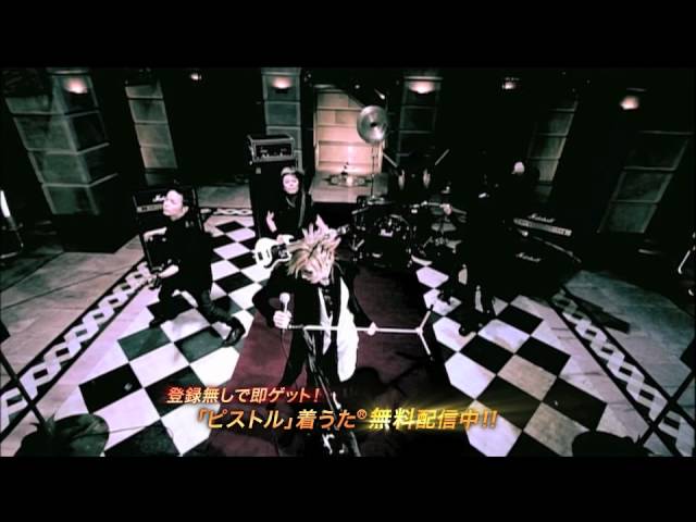 Acid Black Cherry ピストル Tv Spot Youtube