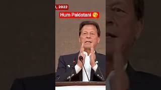 hum Pakistani 😘 #pti #imrankhan #ptiofficial #shorts
