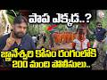 Big Twist In Kakinada Jahnavi Missing | రంగంలోకి 200 మంది పోలీసులు | kakinada Dog | SumanTV Sai