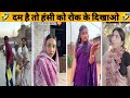New Funny video | comedy Trending video | Viral Funny Video 😂