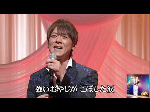 父子の誓い／北山たけし Cover 春日部ひろし