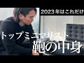 【ミニマリスト】カバン一つ 25個の物だけで生きる男の鞄の中身【What's in my bag】