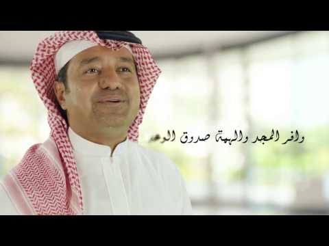 ‎راشد الماجد - يا سلامي (فيديو كليب حصري) | 2017