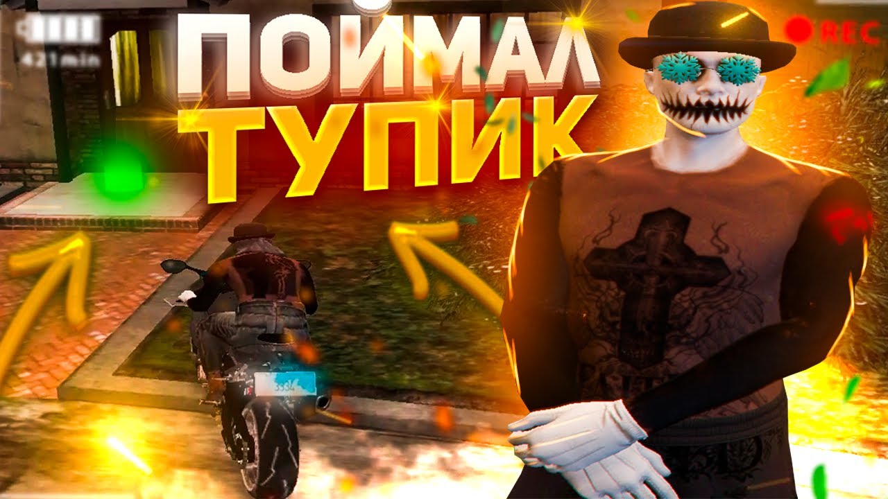 СЛОВИЛ ТУПИК МИРРОР-ПАРКА И ПРЕМИУМ НА ВАЙН-ВУДЕ! | ЛОВЛЯ ДОМОВ НА ...