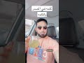 علاج الكحه 
