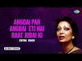 Angdai Par Angdai Leti | Chitra Singh | Jagjit Singh | Qateel Shifai | Ghazal Songs