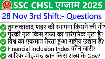SSC CHSL Exam Analysis 2025 | SSC CHSL 28 November 3rd Shift Analysis | SSC CHSL  Exam Review 2025 |
