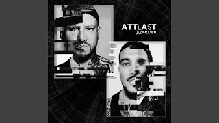 100 причин - Attlast