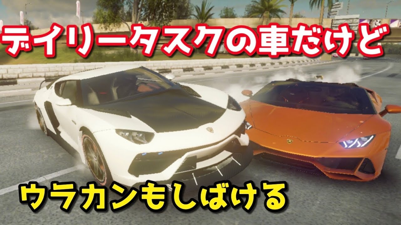 アスファルト9 71 所詮デイリーの車じゃない ウラカン相手でも勝てるぞこいつ Youtube