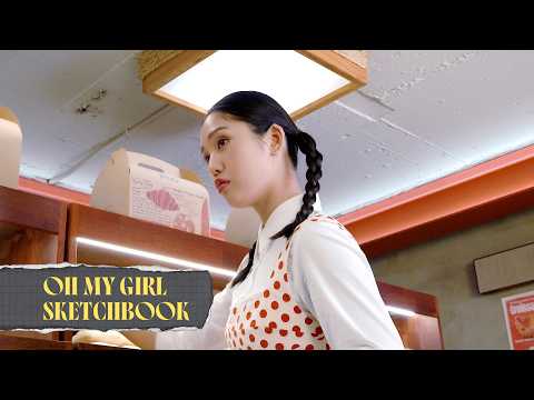 미미 ‘모두의 창업’ 광고 촬영 Behind | OH MY GIRL <strong>SKETCHBOOK</strong>