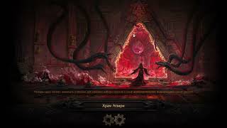 Path of Exile II 0.4 Storm weaver #21 Atziri's Throne