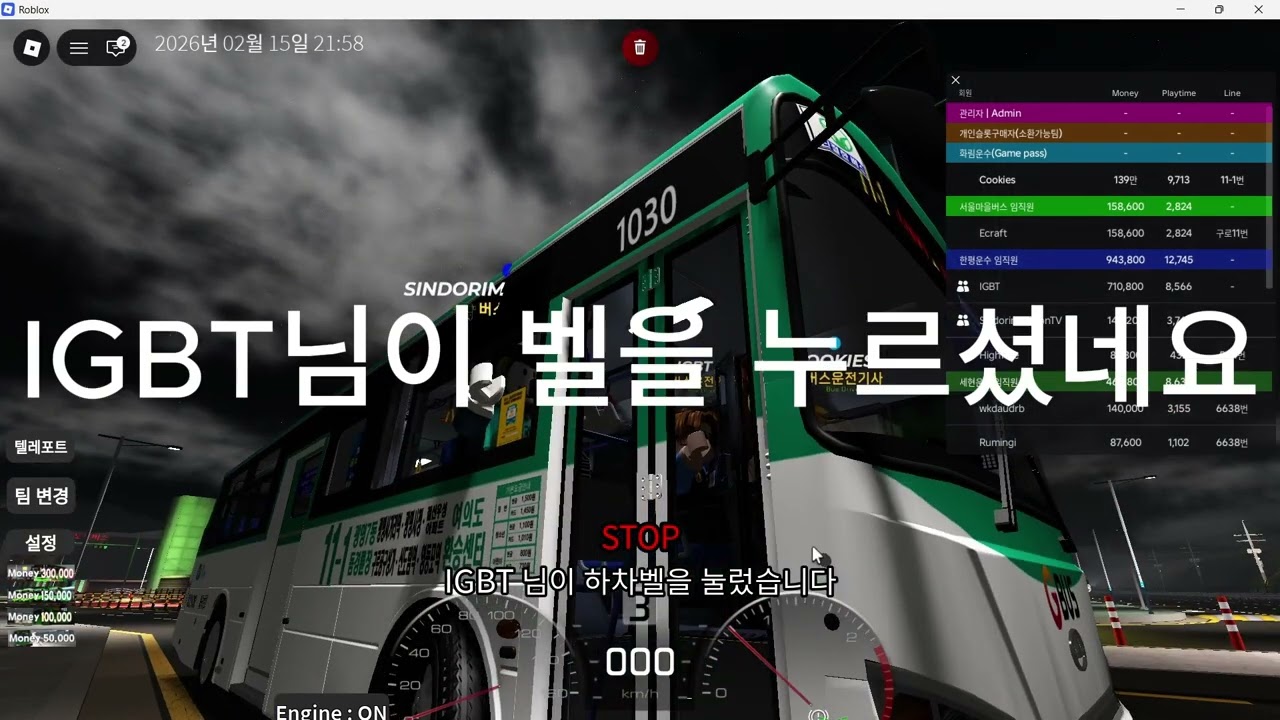 퇴근시리즈 11-1번