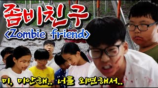ZombieMovie! Zombiefriend! ENG SUB! 부산행 같은! 지금우리 학교는! 좀비친구! TRAIN TO BUSAN! KINGDOM! AllOfUsAreDead! screenshot 3