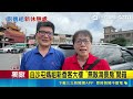 白沙屯媽祖新香客大樓 比照飯店規格!"無敵海景房"開箱｜三立新聞LIVE