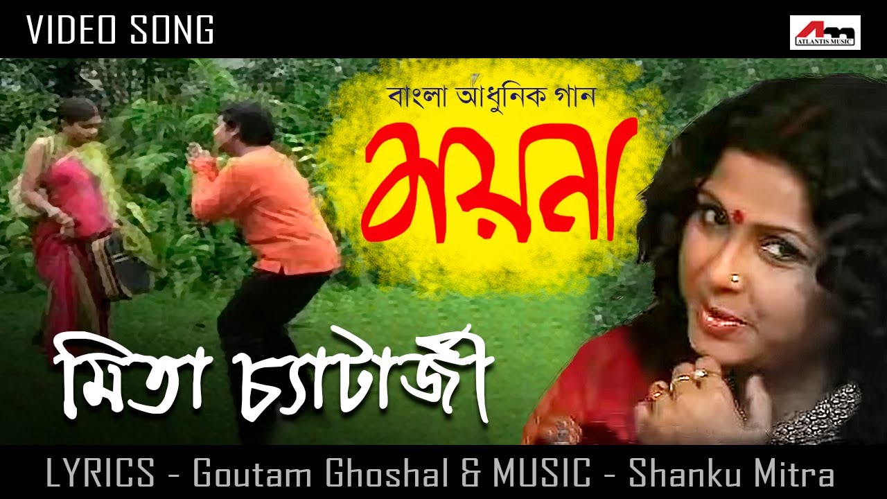 Moyna Sudhu Bole  Mita Chaterjee  Moyna  Lyrical Video  Latest Bengali Song  Atlantis Music