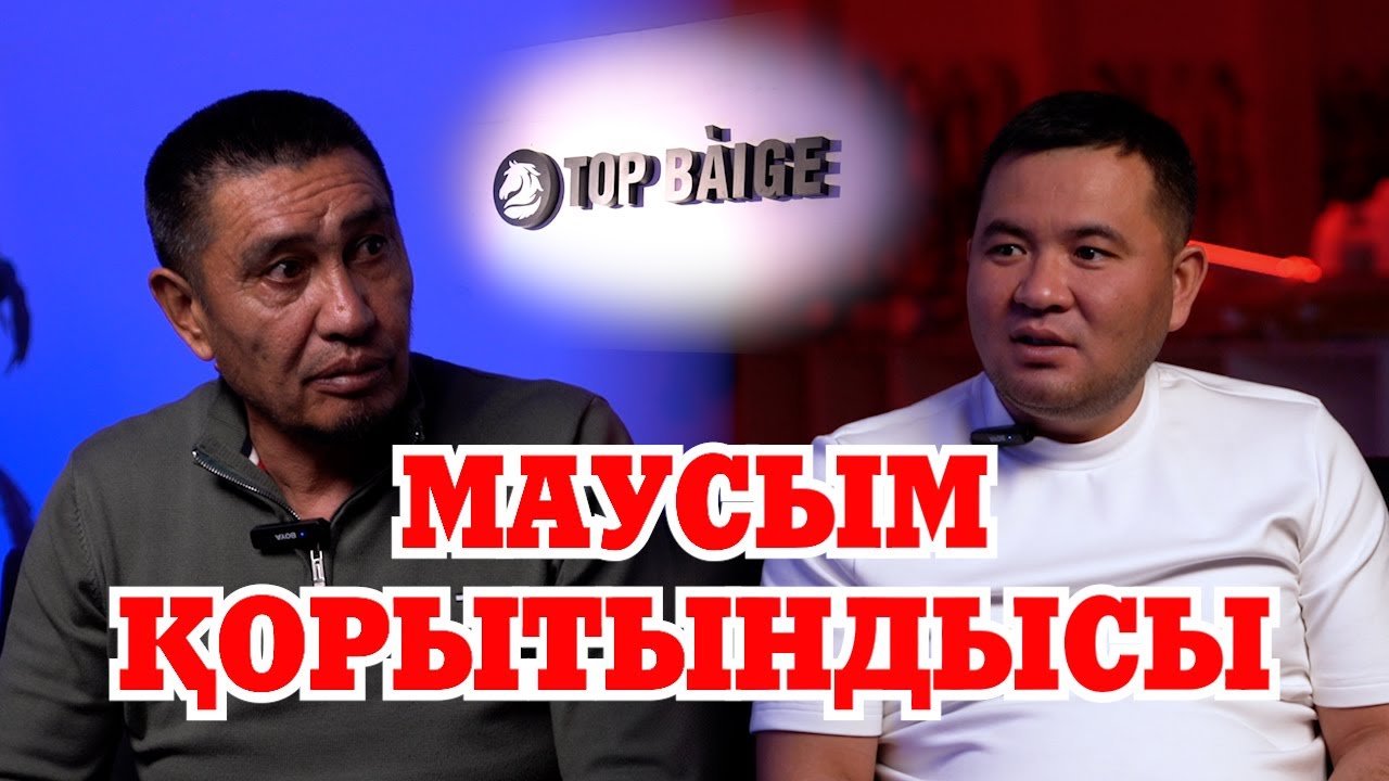 Маусым қорытындысы| Федераци кубогы-2025