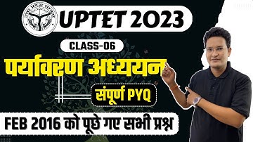 UPTET 2023 | UPTET संपूर्ण EVS PYQ | UPTET FEB 2016 को पूछे गए सभी प्रश्न BY Mahendra sir