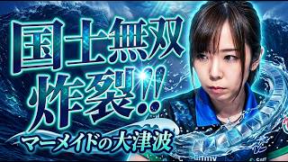 【マーメイドの怒り】魚谷侑未の国士無双炸裂！【麻雀の虎】 screenshot 4