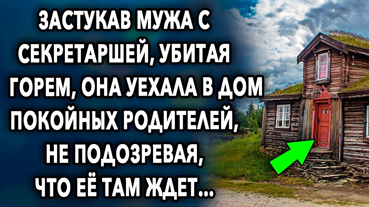 Родительский дом ютуб канал последнее