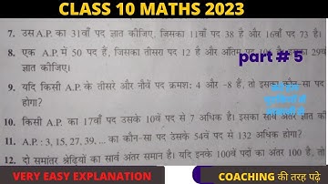 Class 10 maths exercise 5.2 ncert solutions |प्रश्नावली 5.2 कक्षा 10 गणित | ex 5.2 class 10 maths |