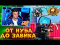 ОТ НУБА ДО ЗАВОЕВАТЕЛЯ В PUBG MOBILE! 😱 УЧУСЬ ИГРАТЬ В 4 ПАЛЬЦА В ПУБГ МОБАЙЛ! НОВЫЙ ПРОЕКТ!