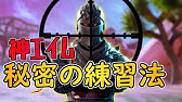 フォートナイト Ps4でクロスプレイ解禁 設定方法 フレンド検索を紹介 Fortnite Youtube