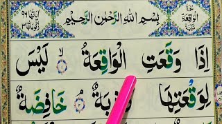 Surah Al-Waqiah || Surah Waqiah full HD Text with Tajweed | Quran Teacher USA UK  Learn Quran online screenshot 4
