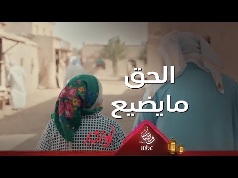 ماضاع حق وراه مطالب