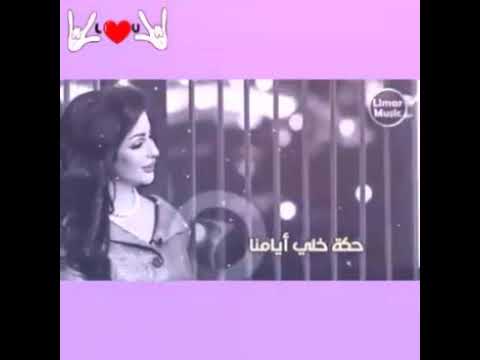 شهد الشمري حبيتك و قد الوعد ولا اروع من هيك