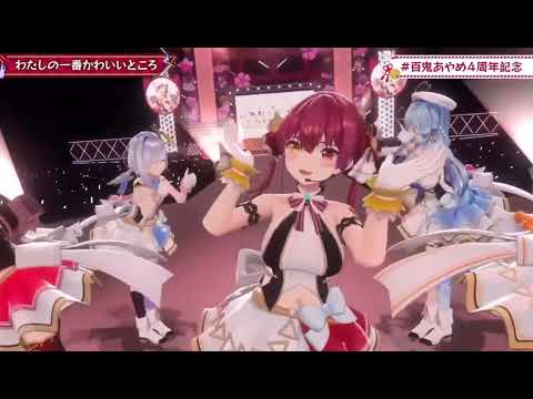 【私の一番可愛いところ】ホロライブ歌切り抜き立体音響ver.