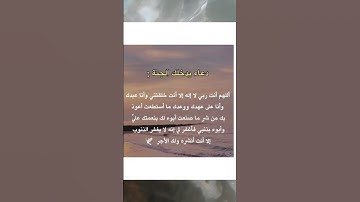 #دعاء #دعاء_الصباح #دعاء_الرزق #دعاء_فيه_بركة_ورزق_وشفاء_اللهم_اشفي_الجميع #دعاء_الأم #أذكارالنوم