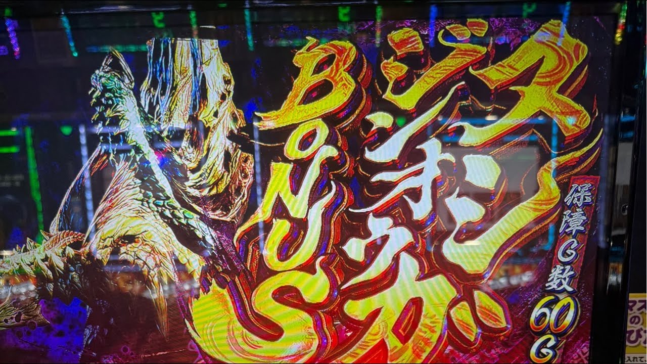 モンハン設定ランダム配信⚔️👑