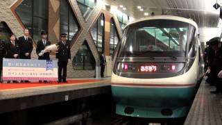 小田急ロマンスカーRSE（20000形）最終列車 新宿駅到着式 - YouTube