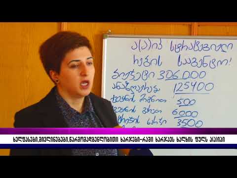 ხელფასები,მივლინებები,წარმომადგენლობითი ხარჯები–რაში ხარჯავს ხალხის ფულს ა(ა)იპი