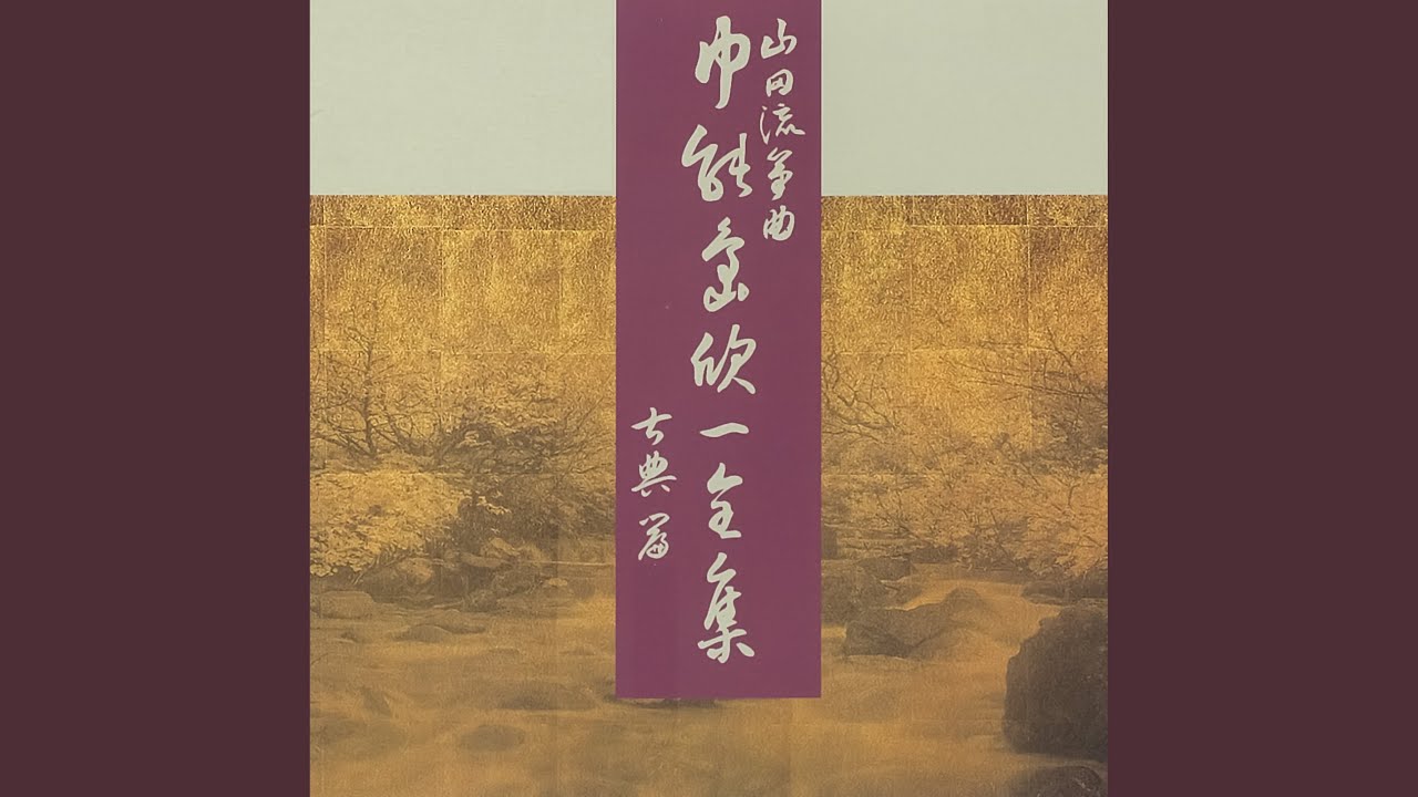 筝曲　夕顔　レコード M4106 夕顔（箏/宮城道雄著・宮城宗家監修/箏曲古典楽譜） | motherearth