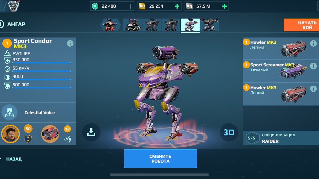 Condor 20 kills  топовий робот! #warrobots #gameplay