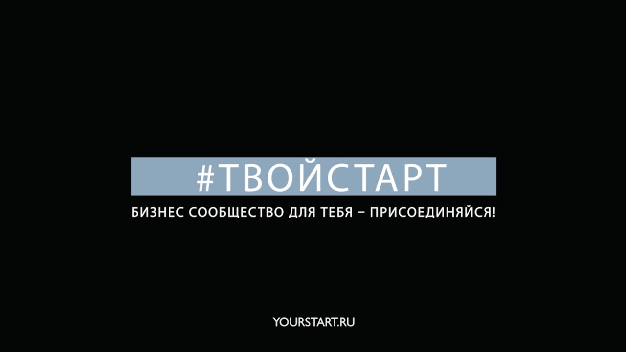 Школа Актива 2016 – Встреча молодых предпринимателей // #ТвойСтарт #YourStart camera iphone 8 plus apk