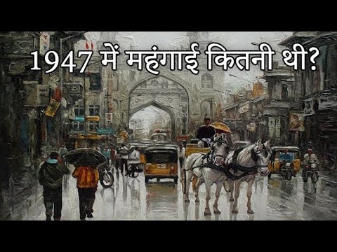 वीडियो: 1990 के बाद से महंगाई कितनी बढ़ी है?