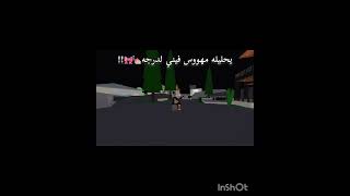 احيمات🥲💢 @GAABI18 @رهف_تحب_متابعينها #اهميه #cute #roblox #بدون_موسيقى