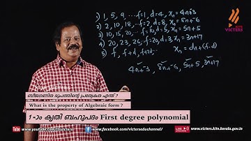 KITE VICTERS STD 10 Mathematics Class 6 (First Bell-ഫസ്റ്റ് ബെല്‍)