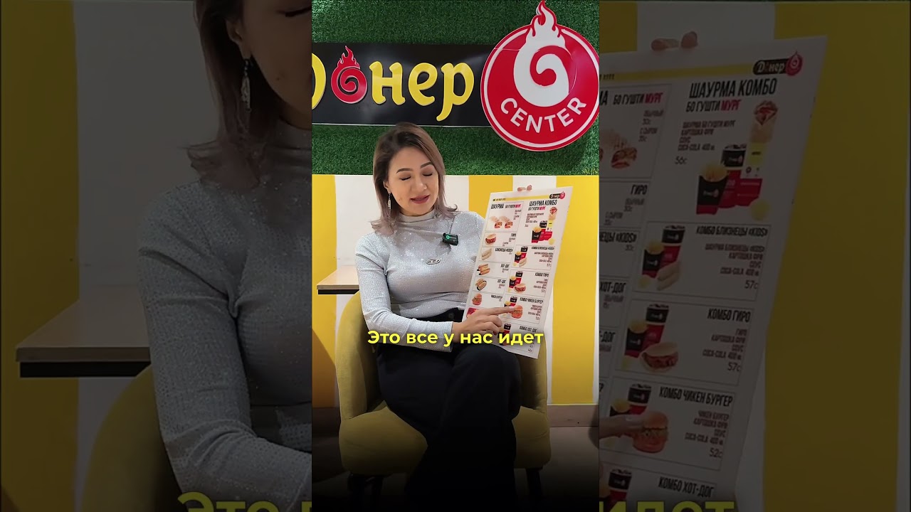 Меню Doner Centr✨