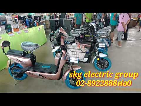 ราคาเริ่มต้น 2,990- #จักรยานไฟฟ้าSKG #ลดล้างสต๊อกเครื่องเสียงลำโพงบลูธูท #จักรยานไฟฟ้าราคาถูกมากๆ