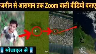 Tiktok High Zooming Video Tutorial | High Zooming Earth To Sky Zooming Video Kaise Banaye Mobile Se screenshot 1