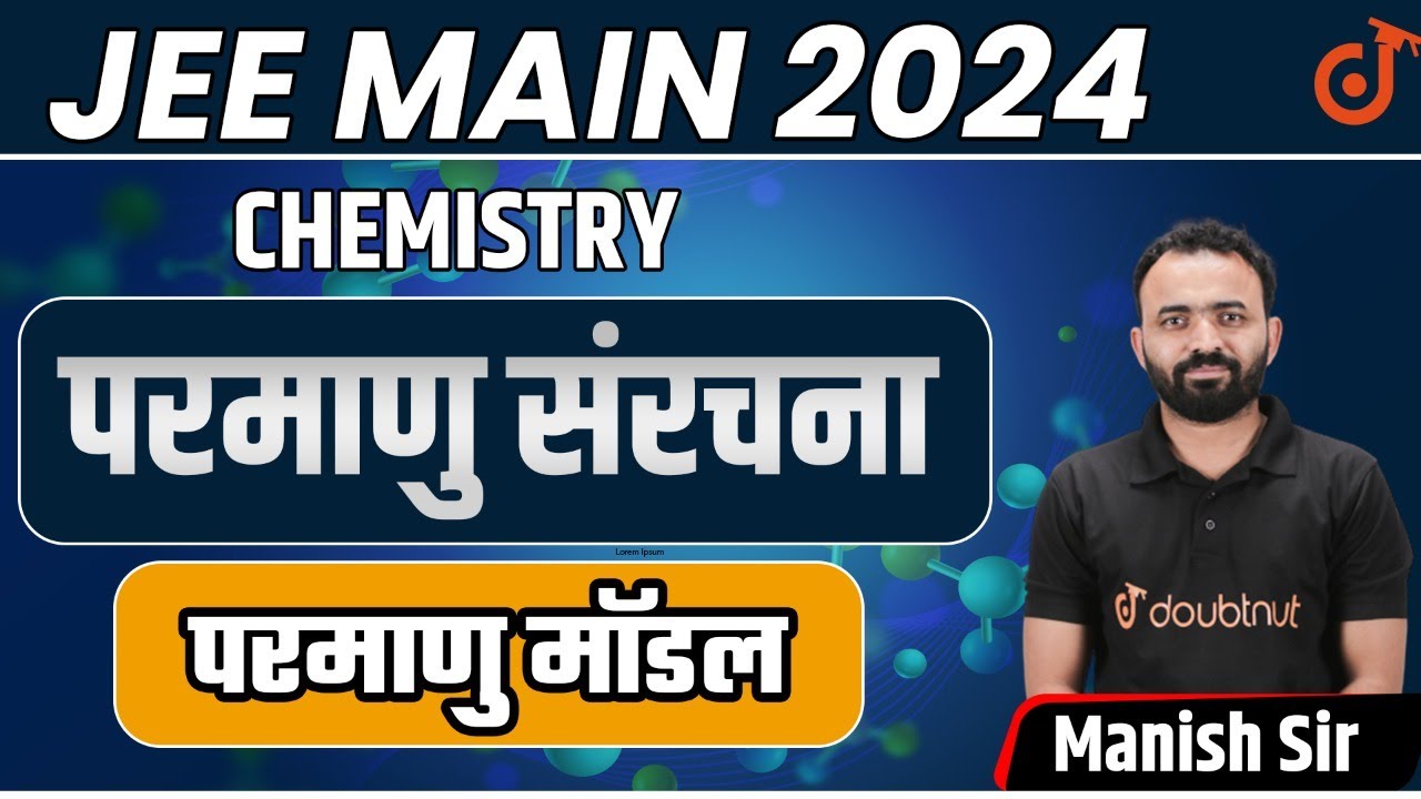JEE Main 2024: Atomic Structure | Nuclear Model | IIT JEE Chemistry Preparation | NTA JEE