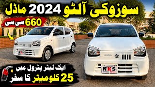 Suzuki Alto 660 Cc Cheapast Price l Low Mileage New Car l Nks Official Motors l 5 May 2026 l